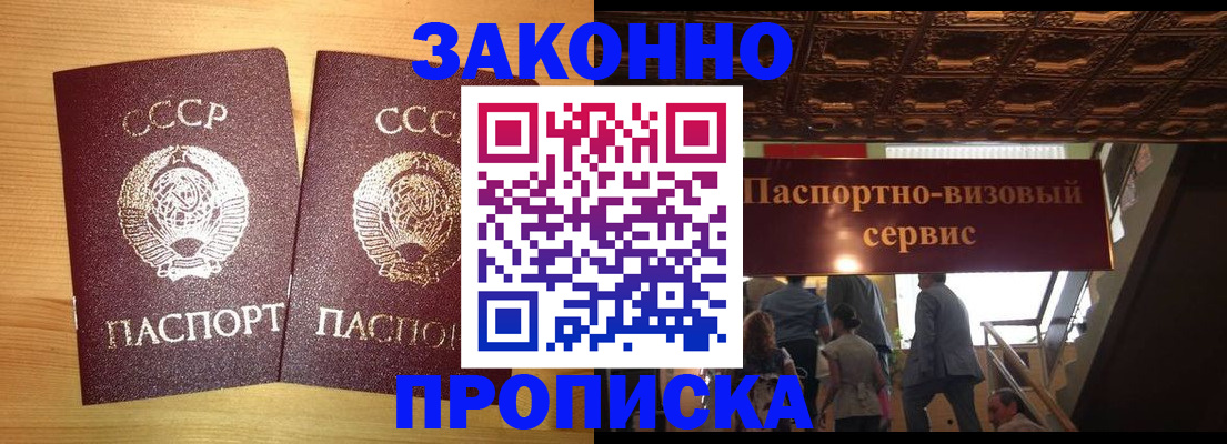 найти адрес прописки в Томске