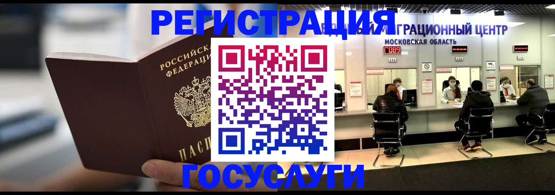 прописка законно в Томске