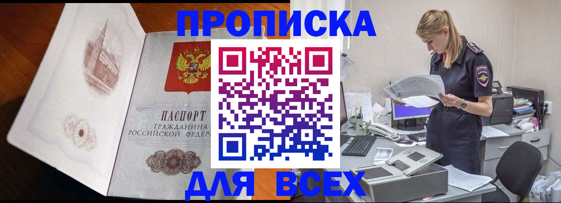 временная регистрация госуслуги в Томске