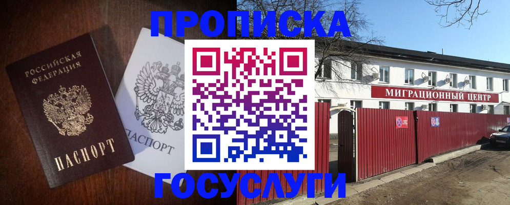 регистрация для школы в Томске